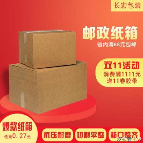 长宏包装瓦楞纸箱加厚产品发货箱各规格电商物流打包纸箱