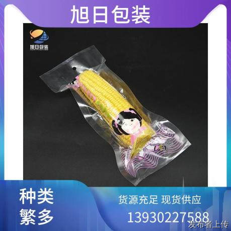 崇左真空袋/食品真空袋厂家推荐-旭日