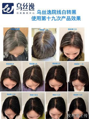 长春乌丝逸招商加盟联系方式？乌丝逸品牌加盟招商电话