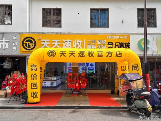 手机维修店转型做什么？天天速收加盟给出一个新思路