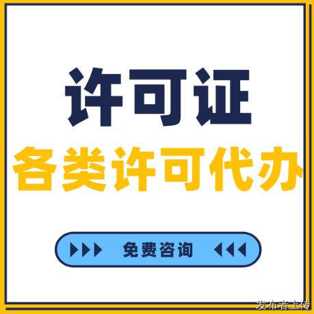 重庆江北区艺术游学导游业务必备旅行社经营许可证代办