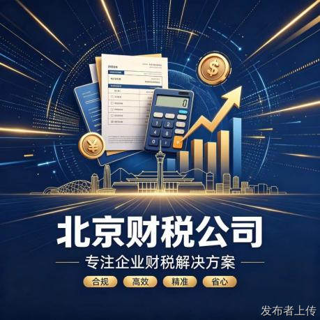 2026企业工商年报申报怎么选？北京专业年报代办服务商推荐