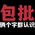 нʰҵ