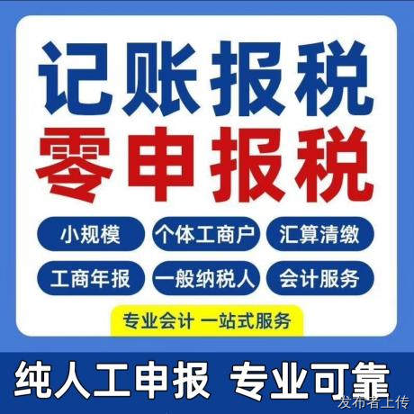 南宁代理记账公司收费标准 代理记账的服务内容
