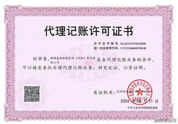 沈阳财税公司建材行业服务案例:土石方企业合作实操要点参考