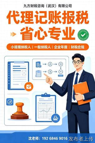 2026公司要扩大规模，武汉持证代账机构推荐！