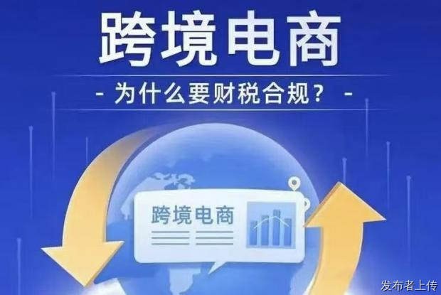 佛山跨境企业核定转查账征收衔接？