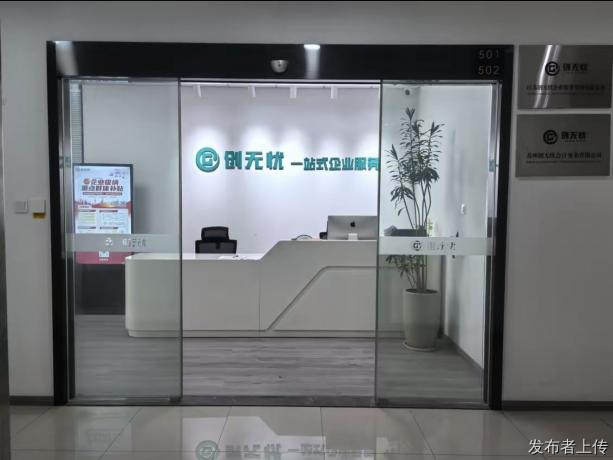 相城靠谱财税｜公司注册、代理记账、工商变更一站式服务