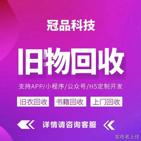 邻里闲物收运站 同城废品回收小程序的搭建逻辑与落地潜力