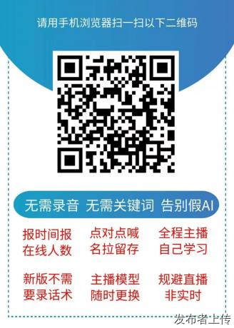 智享AI直播三代真实测评：碾压同类，这才是真·Ai无人直播