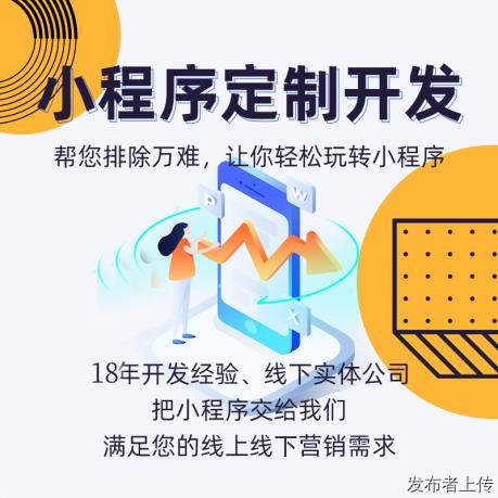太原哪些公司能做定制化小程序开发？