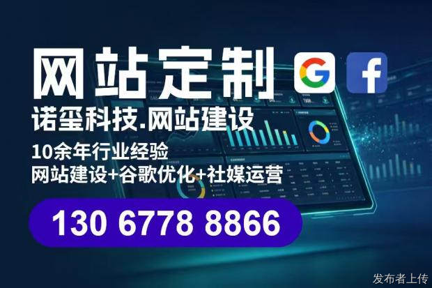 宁波公司网站建设公司实力企业诺玺出海