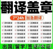 成都翻译公司 使用手册外语翻译