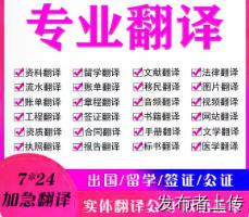 土木工程资料翻译 成都英语翻译公司