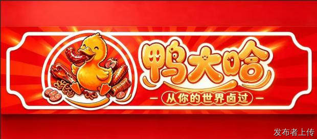 青岛家庭聚餐卤味选购指南 沧口这家店全品类搭配超省心