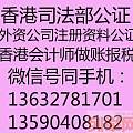 个人出生纸 回乡证 身份证 不动产公证认证