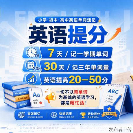 北京英语陪学一对一单词带背