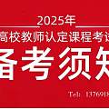 2025ʡУʦʸѵ