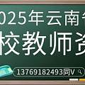 2025ʡУʦʸѵ