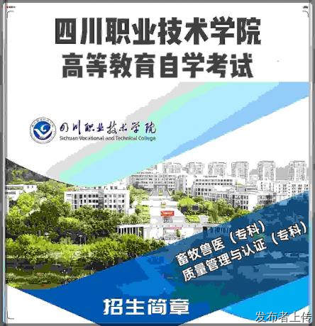 成人高起专科自考大学文凭畜牧兽医专业招生毕业时间快