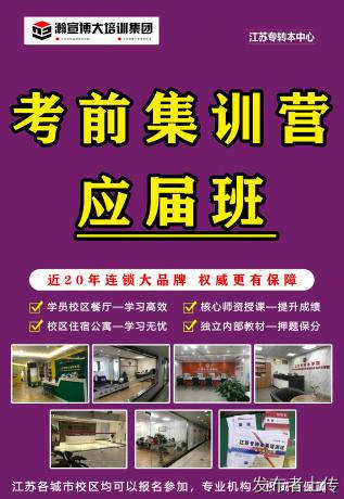 昆山五年制高职生的逆袭：在瀚宣博大，奔赴属于你的本科梦