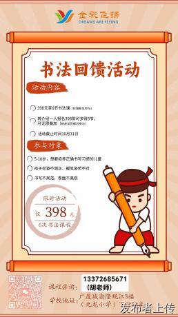 黄桷坪附近的书法班
