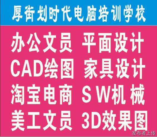 东莞厚街电脑培训 office办公软件培训
