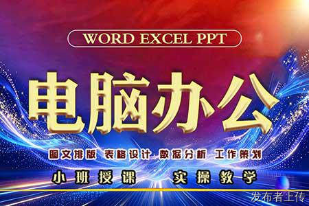 兰州电脑培训班零基础短期电脑办公软件学习