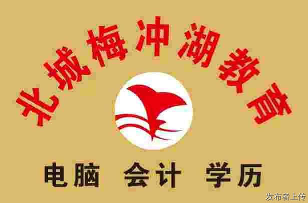 北城哪里有成人电脑办公培训机构