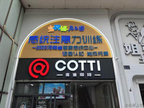 想给孩子挑合适的感统训练中心？实用技巧帮你选出靠谱的优质机构