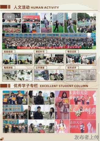 选单招机构不踩坑！成都14年老牌普华单招，严管理、明收费