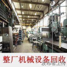 山西化工制药设备回收闲置整厂设备回收各种库存积压库存设备回收