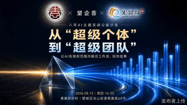 长沙学习搭建老板AI工作系统：万视AI持续开展AI实战公益