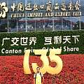 Canton Fair136㽻