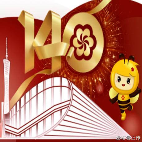 140届广交会展位CantonFair