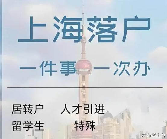 上海落户代办哪家强？2026名录客观呈现