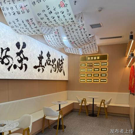 东芳赋茶饮旗舰店