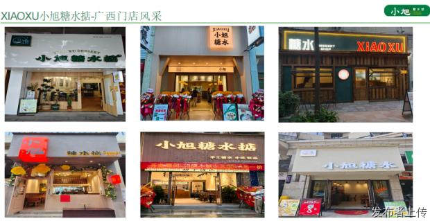2026年广西爆款糖水加盟优选：小旭糖水凭什么成为创业热选