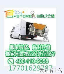 家里闲置物品暂时不用的可以存放到迷你小仓库哦