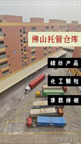 佛山20000方仓库出租可托管自管带消防