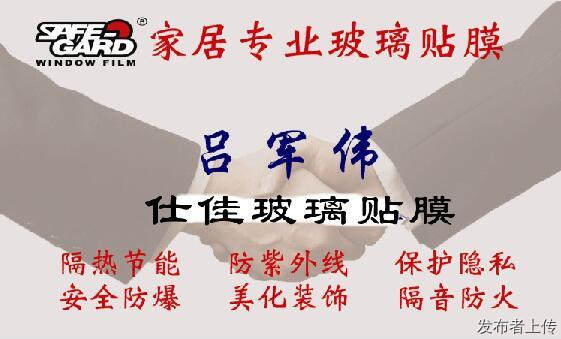 石家庄长安区家庭防晒玻璃贴膜 家具贴膜