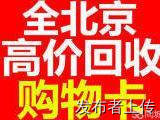 大量回收翠微股份卡 高价回收翠微信卡