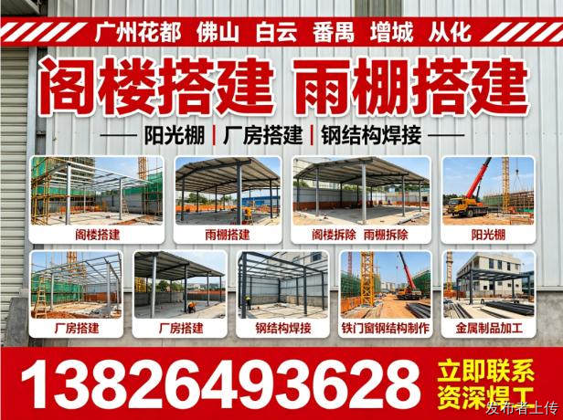 广州全域覆盖｜盛发钢结构服务区域详解，全广州均可上门勘测