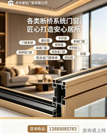 2026断桥铝门窗制造商：做工精密有效防尘防雨进家