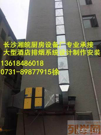 湖南长沙厨房油烟罩排烟管道制作安