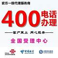 400绰Ǯ400绰ȥǶɽ400绰