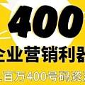 400绰뺼400绰800绰