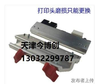 今博创原装Avery艾利AP5.4条码机打印头300DPI点
