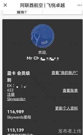 阿联酋航空 Skywards 里程积分价值1000与变现途径