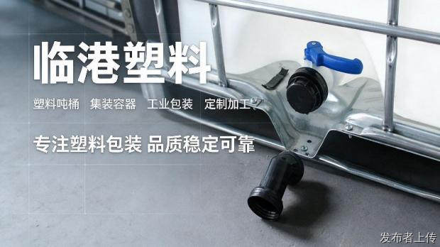 天津工业塑料桶/民用塑料桶品牌甄选临港塑料